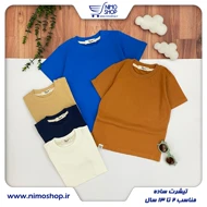 تیشرت ساده اسپرت