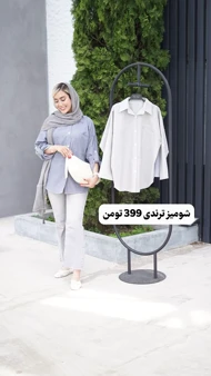 شومیز راه‌راه