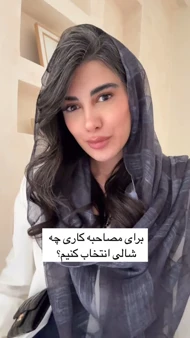 شال حریر