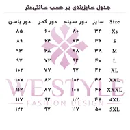 مانتوکتی کمر دار زنانه
