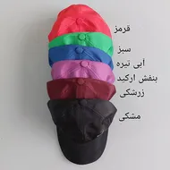 کلاه باربری زنانه