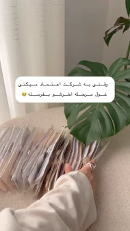 ساعت کوشی بیضی