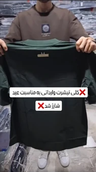 تی‌شرت اسلش