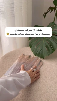 ساعت مچی