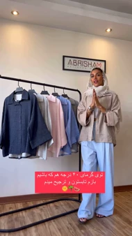 شومیز خنک