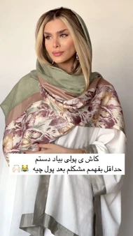 شال حاشیه‌دار