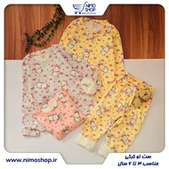 بلوز شلوار توکرکی خرگوش