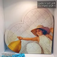 پازل چوبی قلبی دخترانه قابل اجرا با عکس دلخواه شما