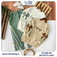 ست دخترانه مدل آستین پاپیونی