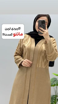 مانتو مزونی المیرا