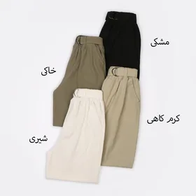 شلوار بگ چاک‌دار