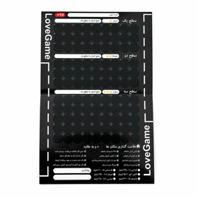 بازی زناشویی چالش مخفی