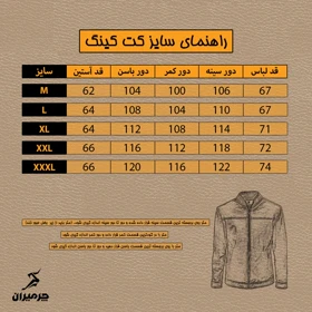 کت مردانه چرمیران کینگ مشکی