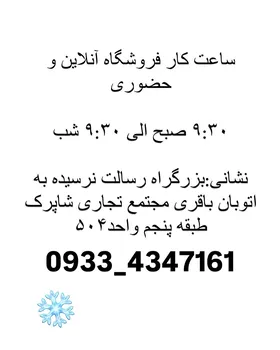 شکت پشمی