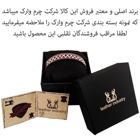 دستبند چرم وارک مدل آلما کد rb440
