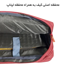 کیف سه کاره لپ تاپ کینگ استار