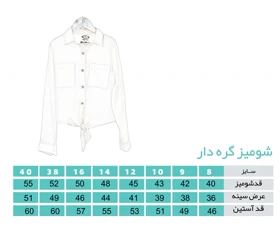 شومیز سبز گره دار