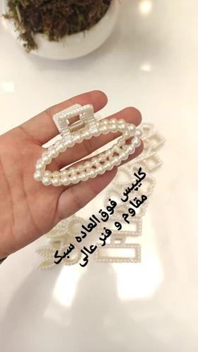 کلیپس مرواریدی