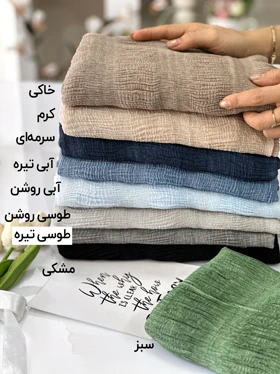 شال پلیسه کشی 20607