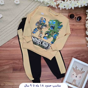 بلوز شلوار بچگانه ماینکرافت