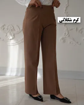 شلوار بگ