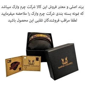 دستبند چرم وارک مدل رایان کد rb389