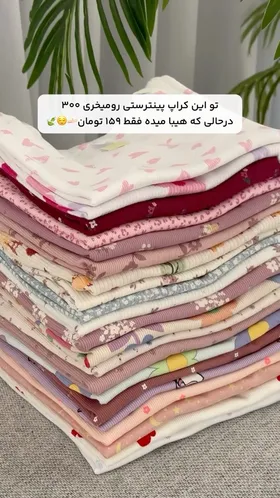 کراپ کبریتی الوا