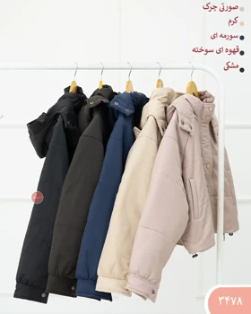 کاپشن لیزا 3478