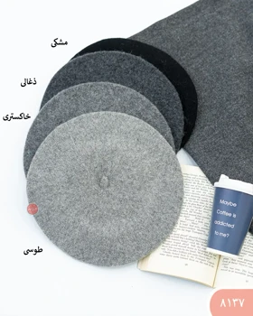 کلاه برت 8137