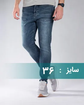 شلوار جین زاپ‌دار مردانه