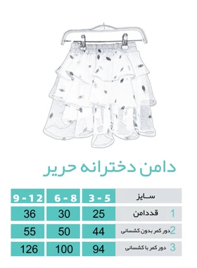 دامن حریر صورتی