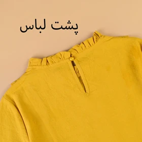 شومیز عروسکی شینا