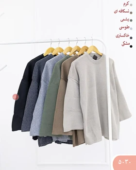 ست بافت لش 5030