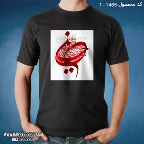 تیشرت اربعین طرح «حسین» کد T - 1465