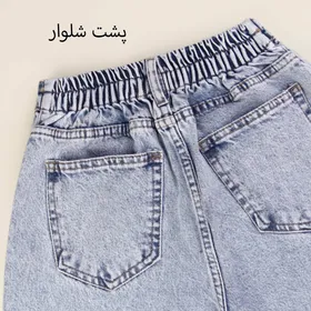 شلوار نیم بگ 20002115