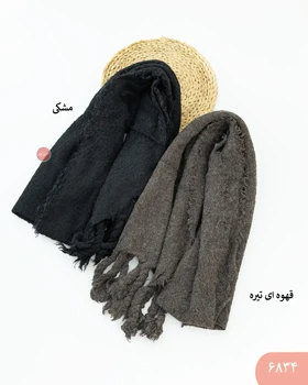 بیگ اسکارف موهر 6834