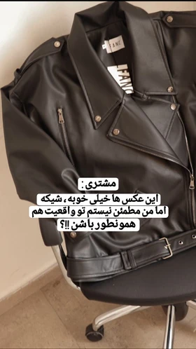 کت چرم