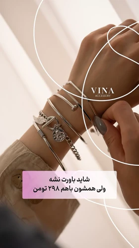 دستبند تک
