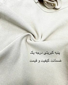 بادی یقه بندی
