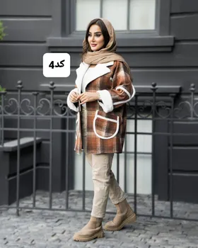 پالتو کوتاه مدل چهارخونه یقه پوست کد 2248