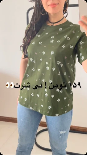تی‌شرت طرح‌دار