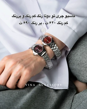 ساعت بند استیل