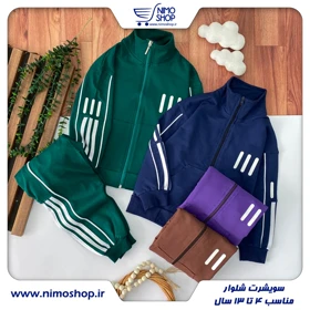 سویشرت شلوار اسپرت