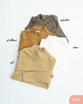 بلوزیقه پنج سانت 8252