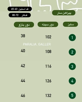 پیراهن دکمه گره‌ای