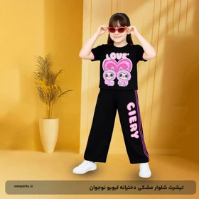 تیشرت شلوار مشکی دخترانه لبوبو نوجوان