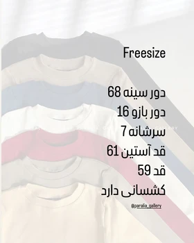 بلوز آستین بلند کش‌بافت