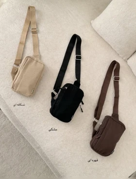 بادی بگ پارچه ای (مشکی)
