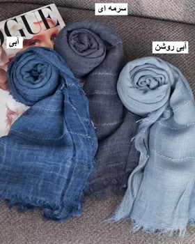 شال نخ