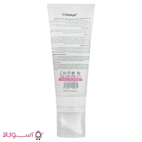 ژل شستشوی صورت ویتالیر پوست حساس (صورتی) مدل sensivit حجم 200 میل
